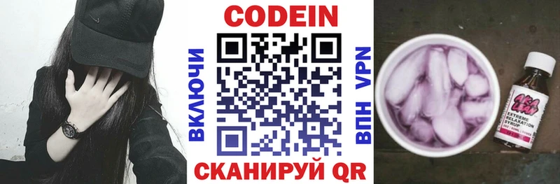 что такое наркотик Краснодар Кодеиновый сироп Lean Purple Drank