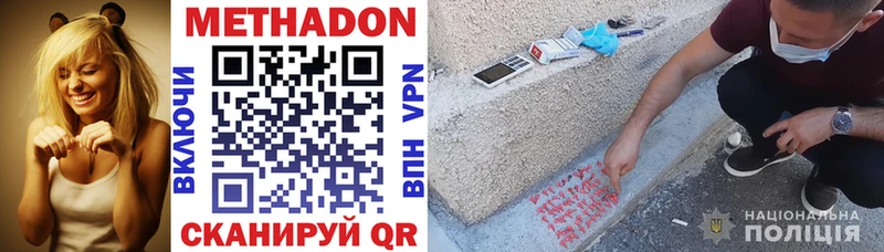 магазин  наркотиков  hydra рабочий сайт  МЕТАДОН VHQ  Краснодар 