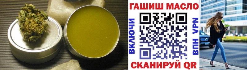 ТГК концентрат  гидра зеркало  Краснодар  наркота 